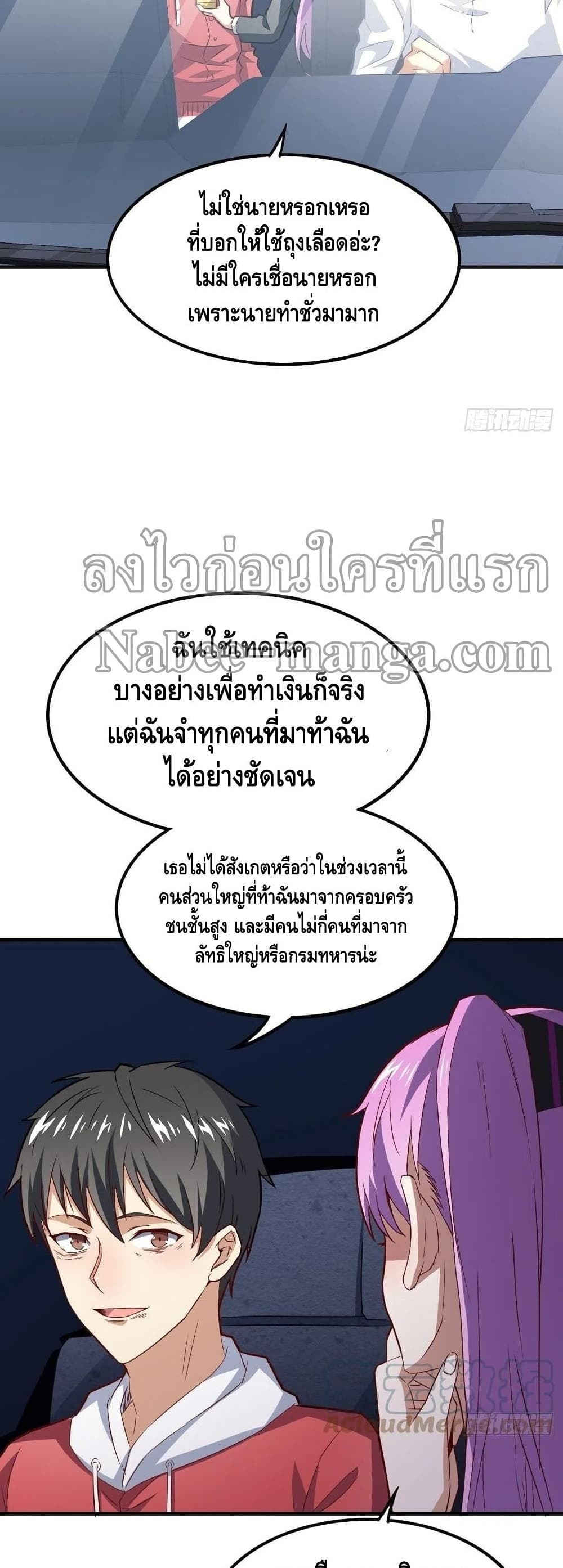 High Energy Strikes ตอนที่ 152 (3)